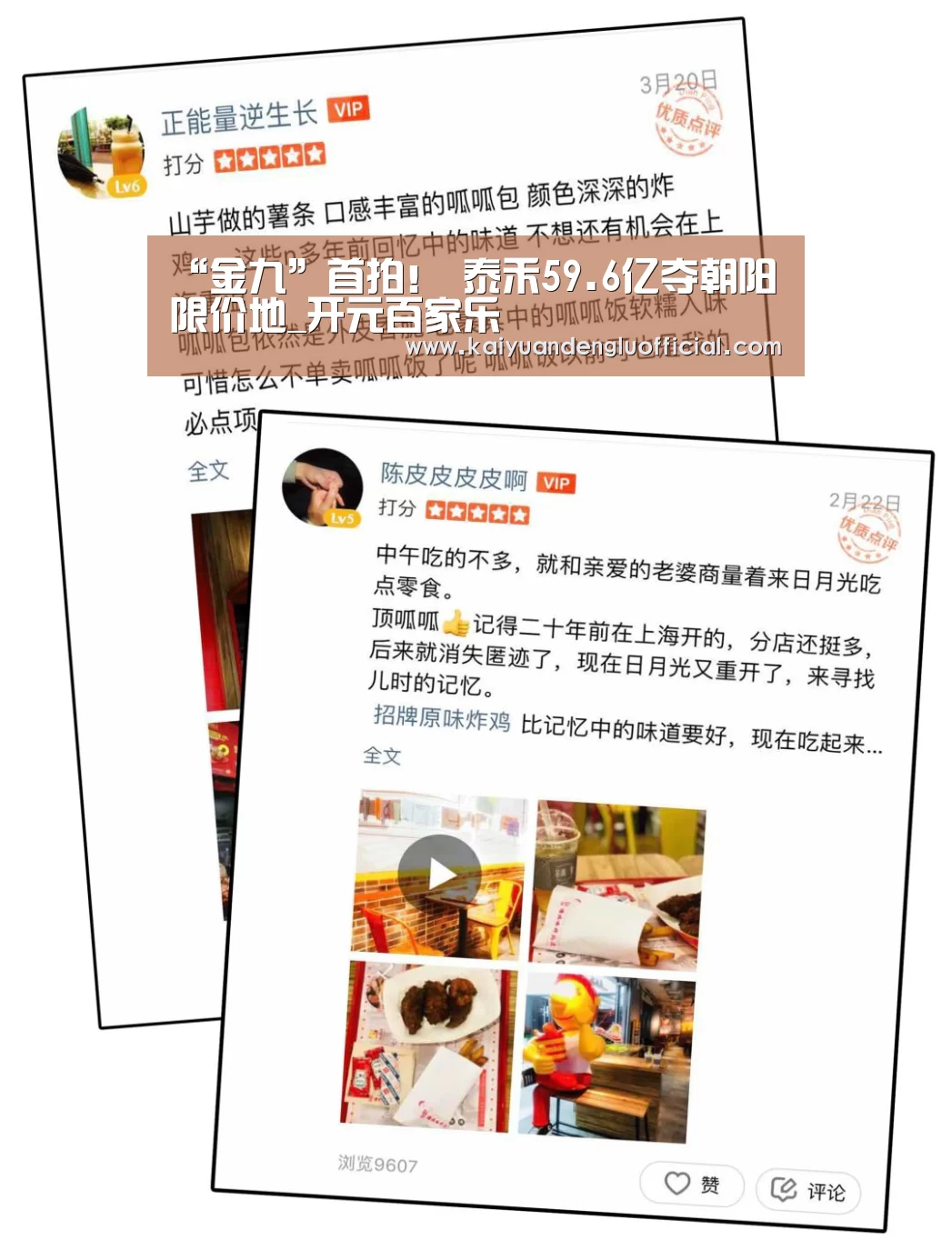 开元百家乐