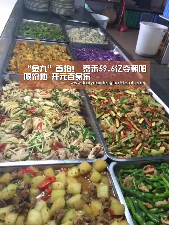 开元直播