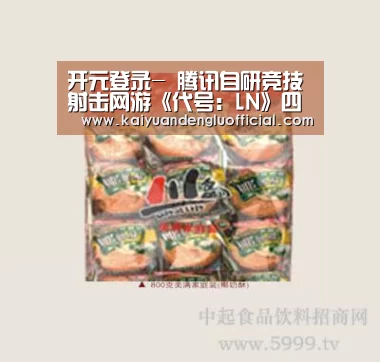 开元百家乐