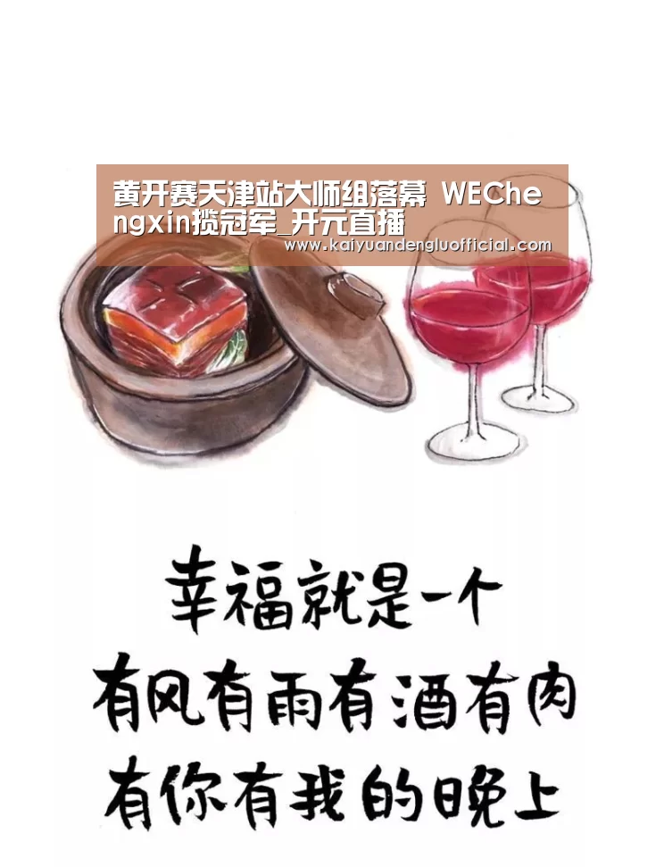 开元百家乐