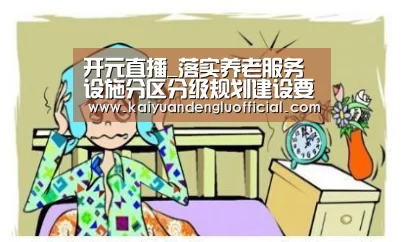 开元电竞