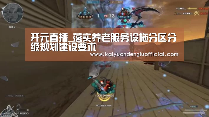开元百家乐
