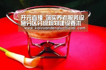 开元登录