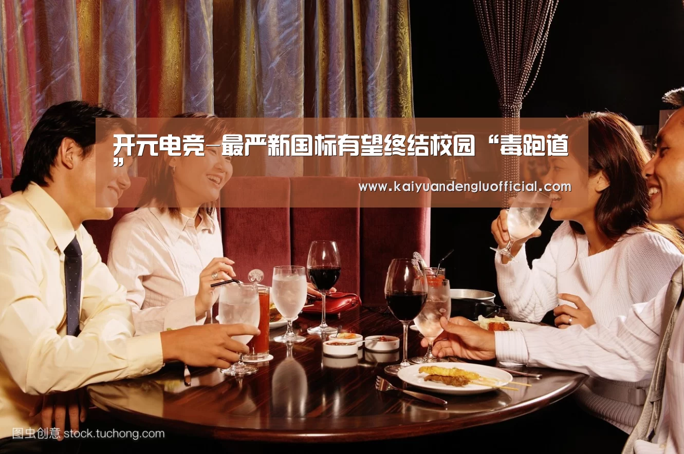 开元百家乐