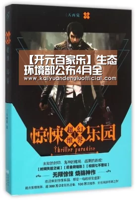 开元登录