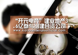 开元直播