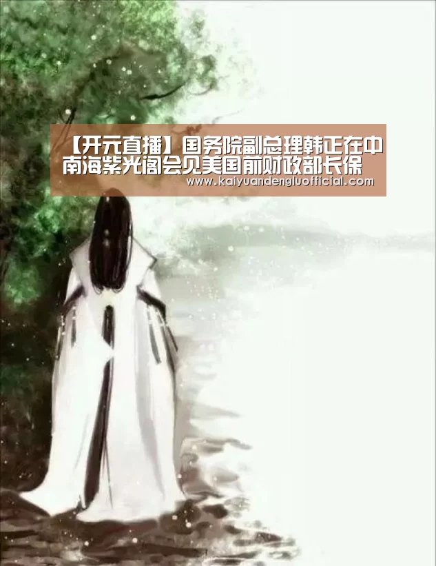 开元百家乐