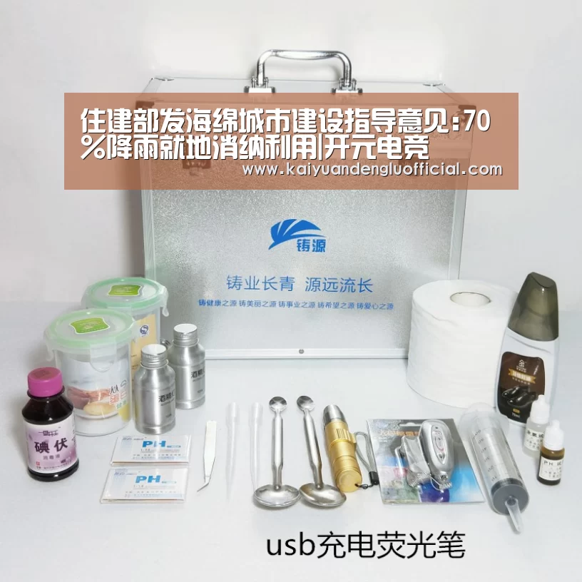 开元直播