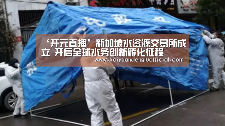 开元登录